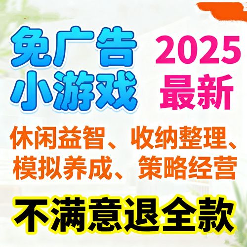 抖音小游戏免广告破解游戏有哪些