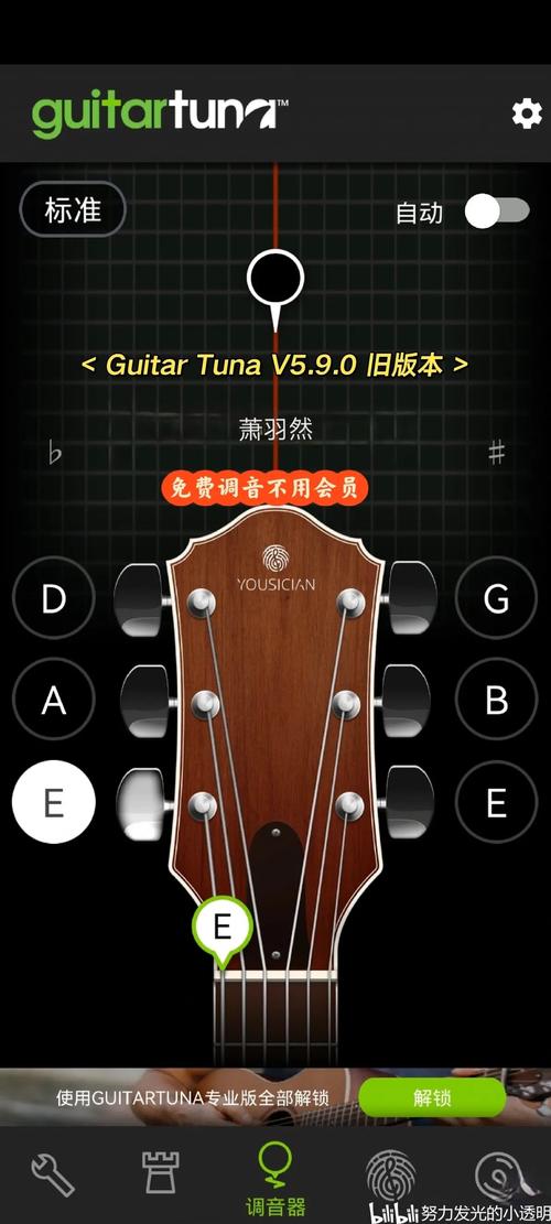guitartuna吉他调音器官方版免费