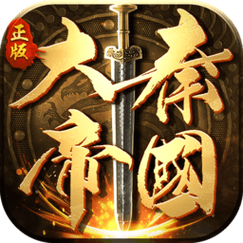 大秦帝国之烽烟再起手游
