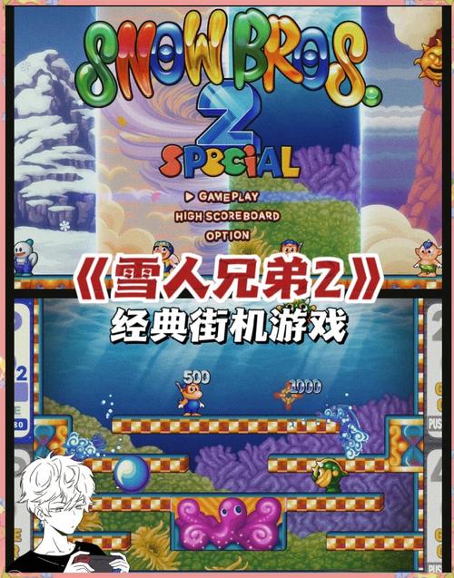 雪人兄弟手机版截图