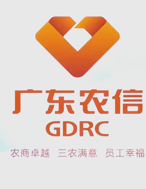 广东农村信用社手机银行app