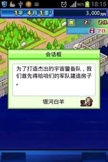 开罗之星物语debug版