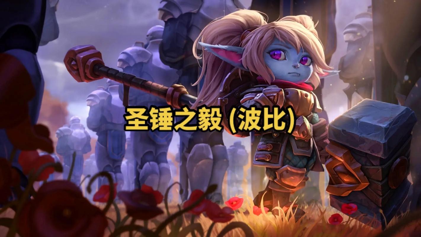 圣锤之毅