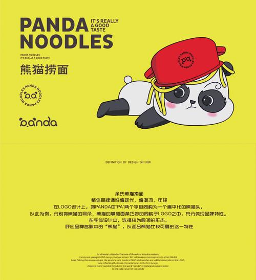 熊猫面馆最新版