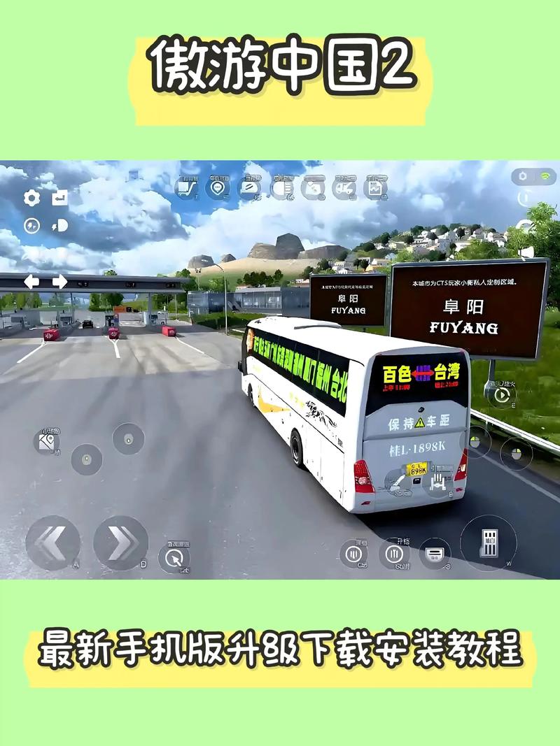 遨游中国模拟器破解最新版2025