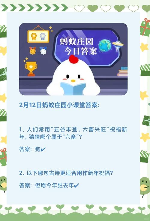庄园小课堂2023年度所有答案汇总