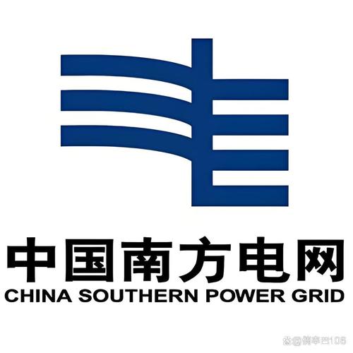 中国南方电网公司