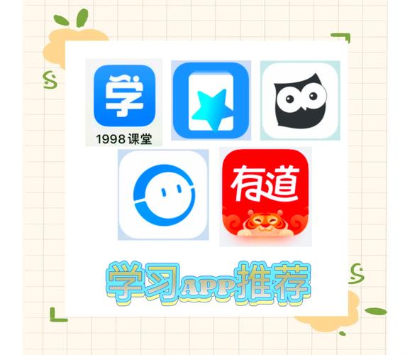好学app