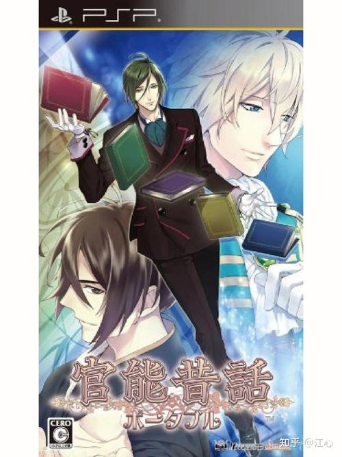 官能昔话手机版