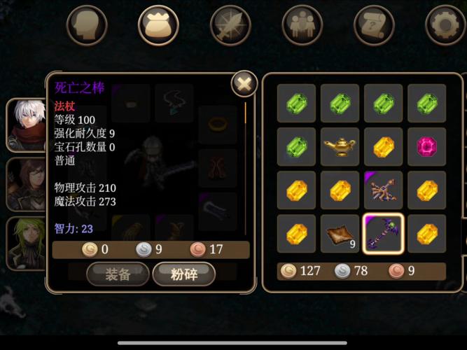 艾诺迪亚4全物品道具修改代码整理版