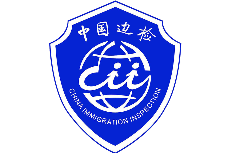 边境检察官中文版图标