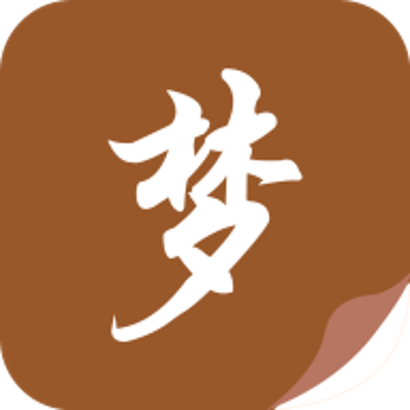 随梦小说软件