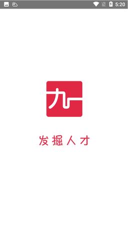 赣州九一人才