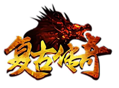1.76金币传奇