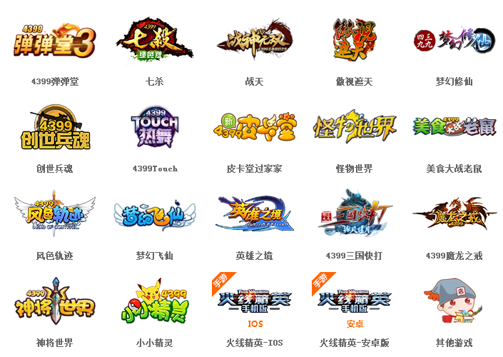 4399游戏店交易平台app