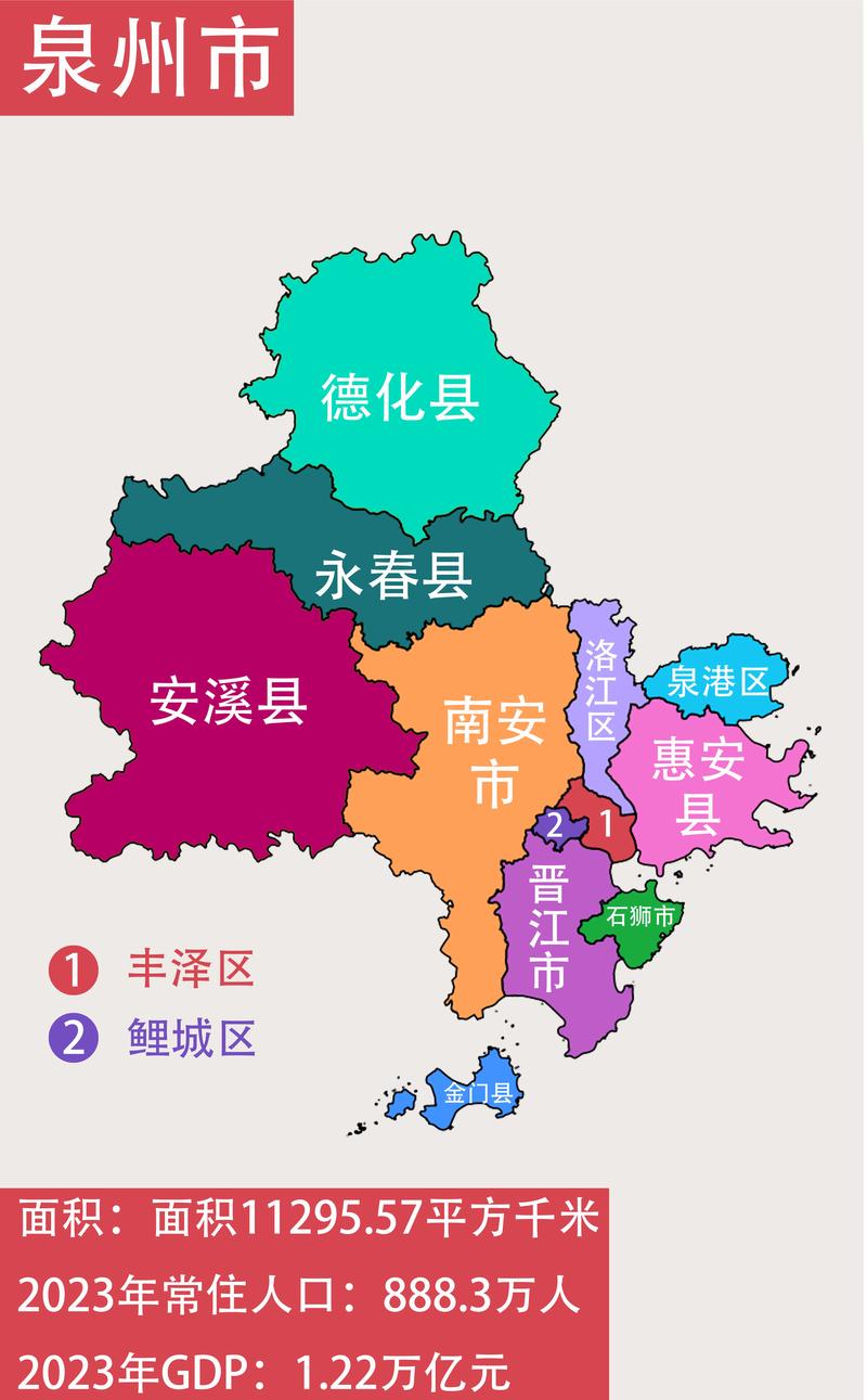 泉州市地图