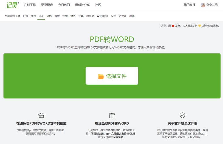 格式工厂绿色版电脑版格式工厂绿色PC版