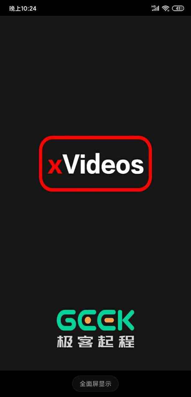 Xvideos安卓版