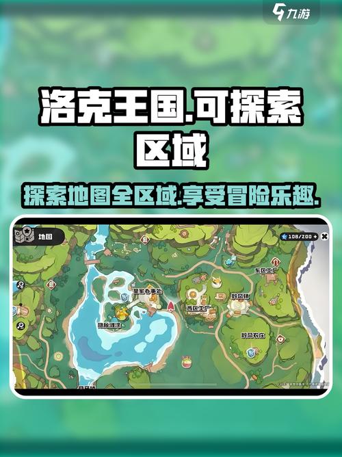 洛克王国世界大地图探索全攻略 洛克王国手游隐藏区域