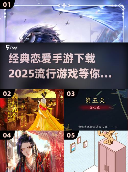 2025热门女友手游推荐 2025好玩的恋爱养成类手机游戏