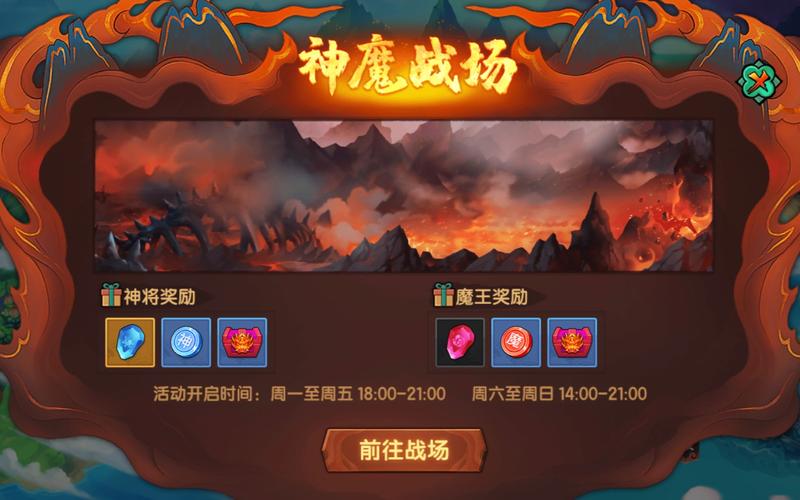 造梦无双神魔战场怎么玩 神魔战场打法技巧
