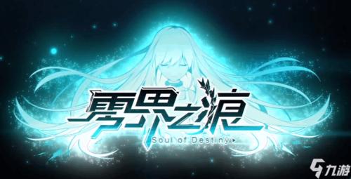 零界之痕