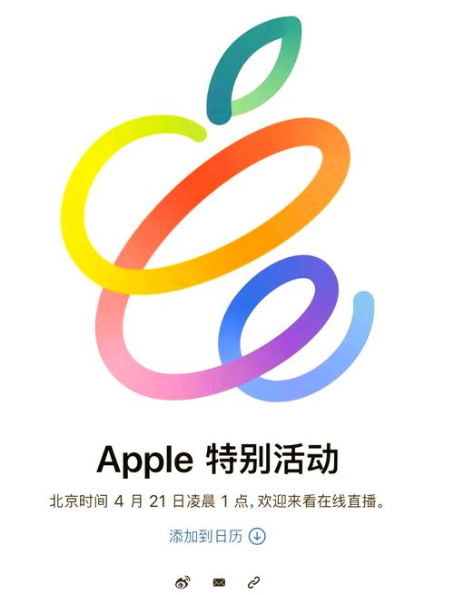 iphone发布会