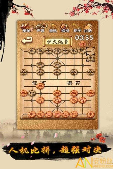 象棋棋谱安卓象棋棋谱 最新版v60 