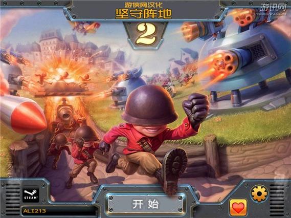 炮塔防御2安卓中文版