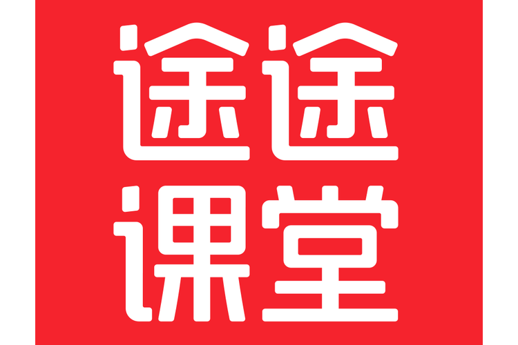 途途课堂app安卓版