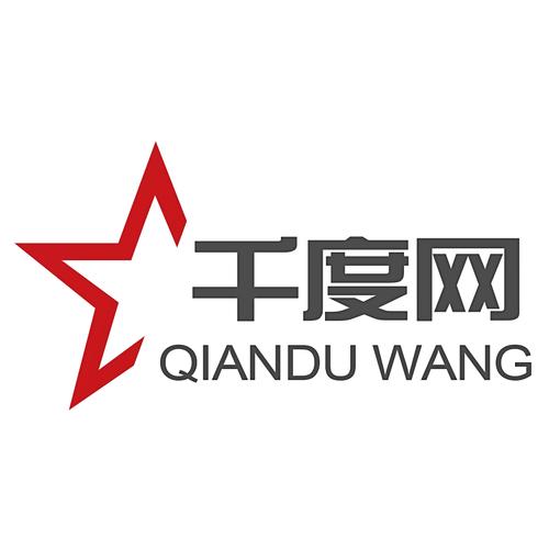 千度