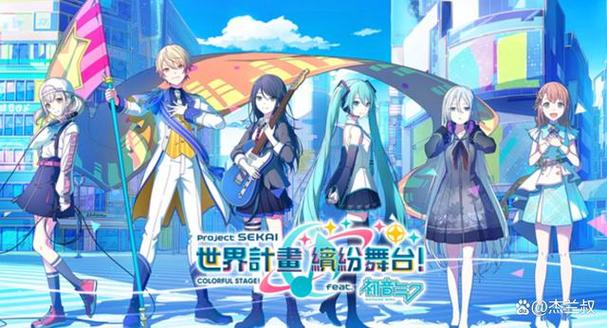 世界计划: 多彩舞台 feat.初音未来世界计划游玩教程