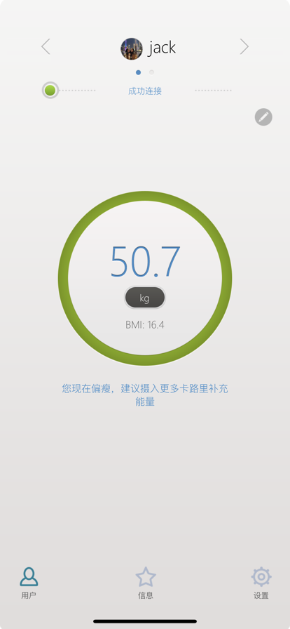 屏幕电子秤(touchscale)app