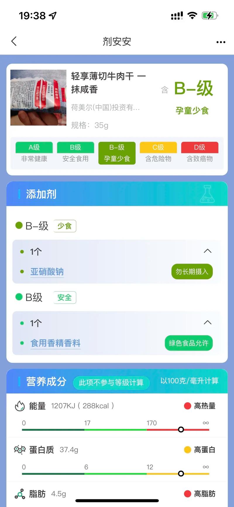 剂安安添加剂查询app