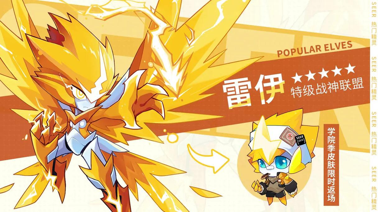 mw手册赛尔号2025最新版MW手册 安卓版v2
