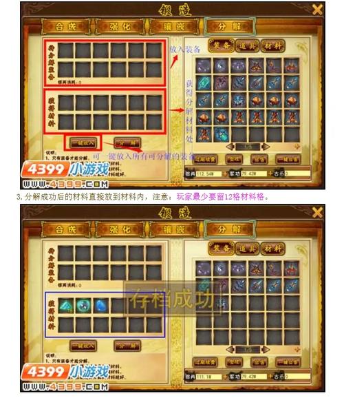 三国小镇2修改金币装备教程全图解