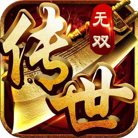传奇世界元神版手游下载