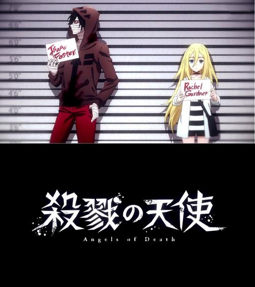 杀戮天使(殺戮の天使)