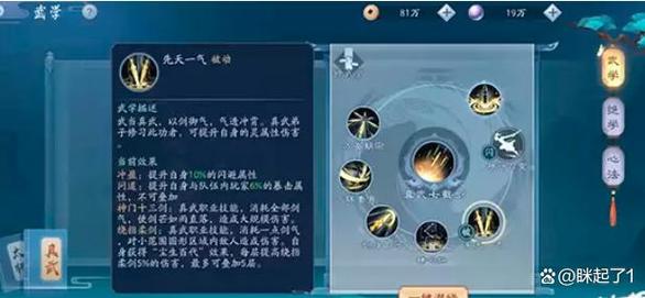 笑傲江湖OL职业选择分析各个职业全面分析