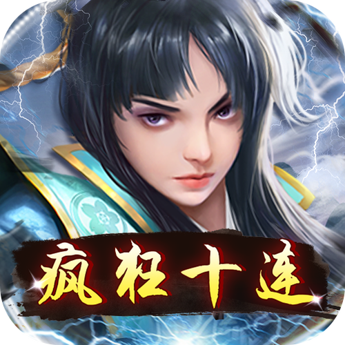 逍遥三国