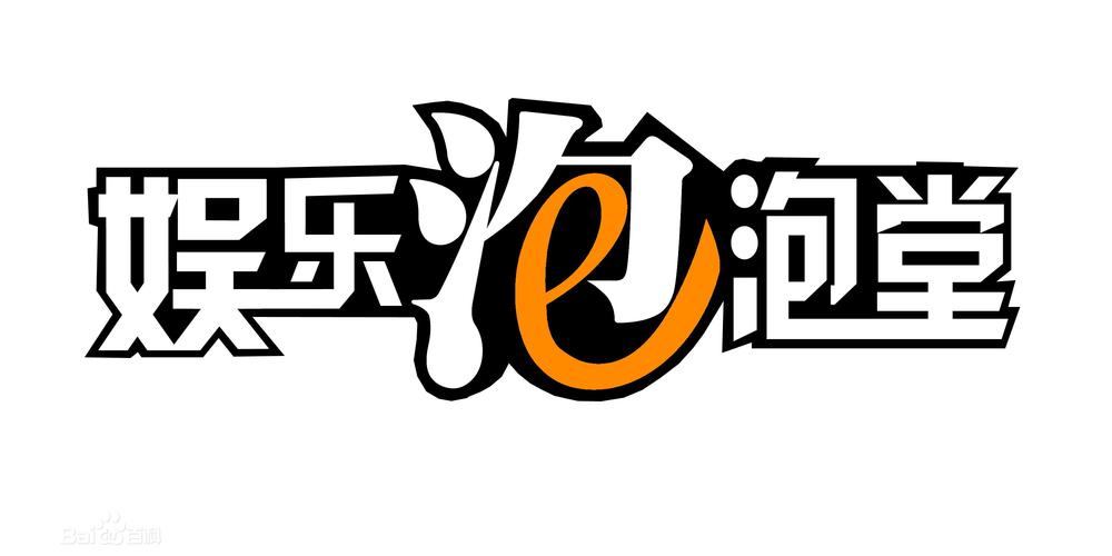 泡泡堂官方