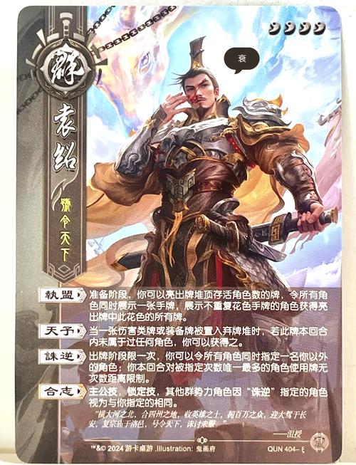 新三国杀武将列传诸侯伐董袁绍篇详细通关攻略