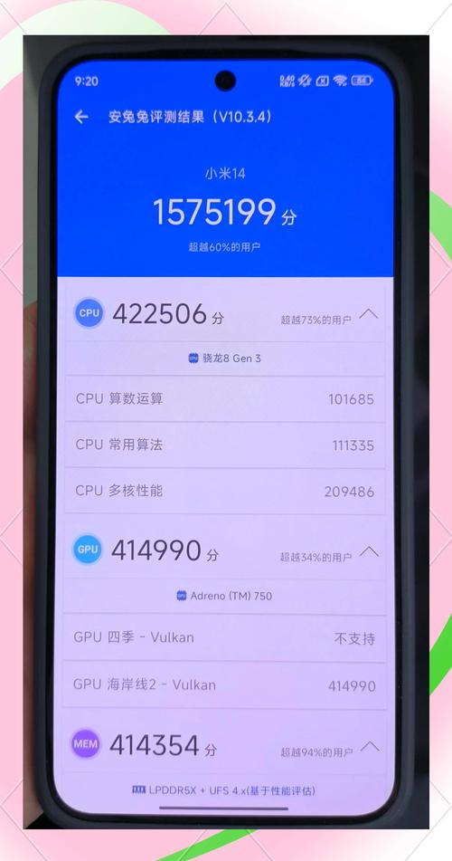 安兔兔APP安兔兔评测V11.0.6安卓图标