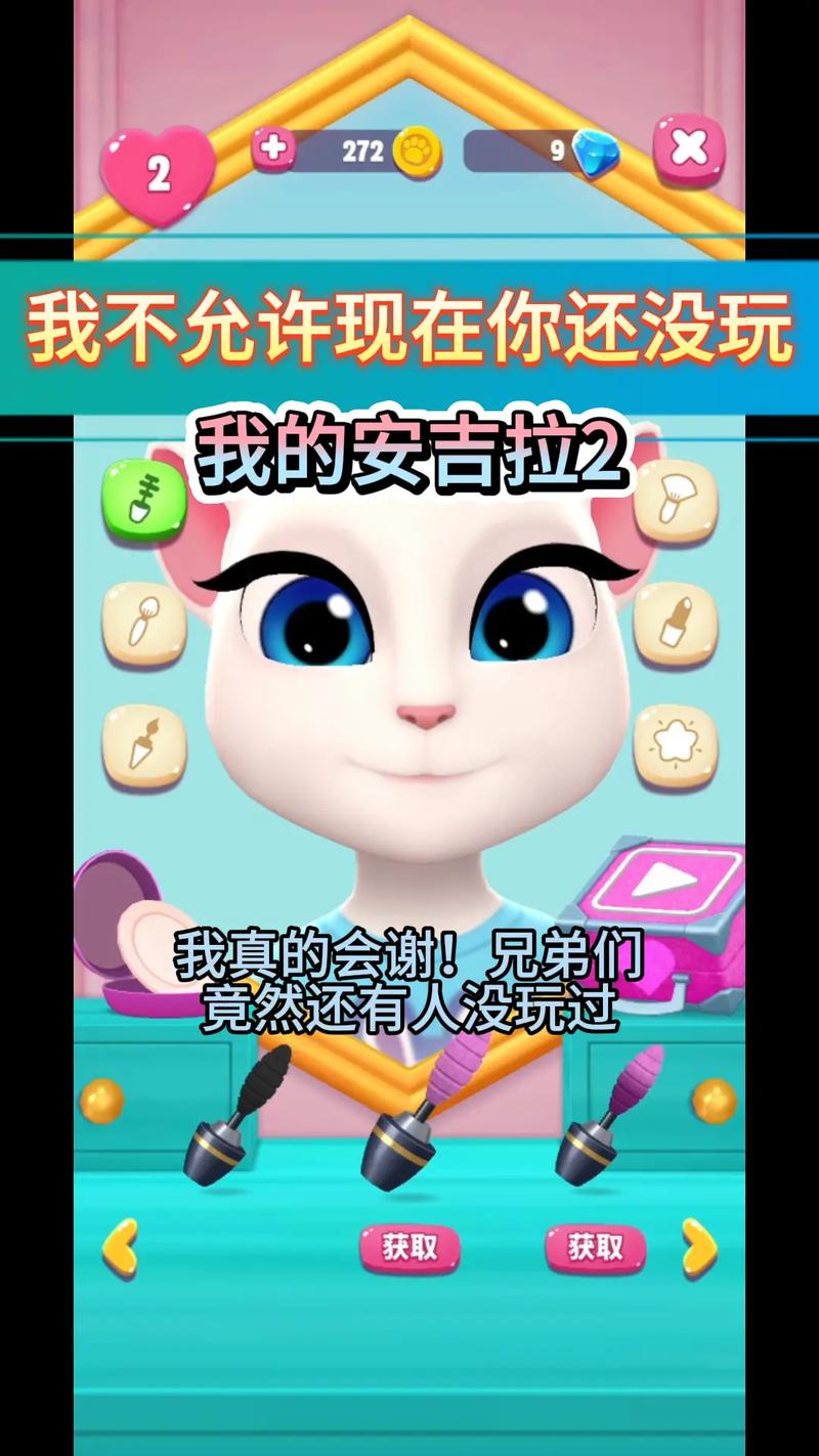 我的安吉拉内购破解版我的安吉拉内图标