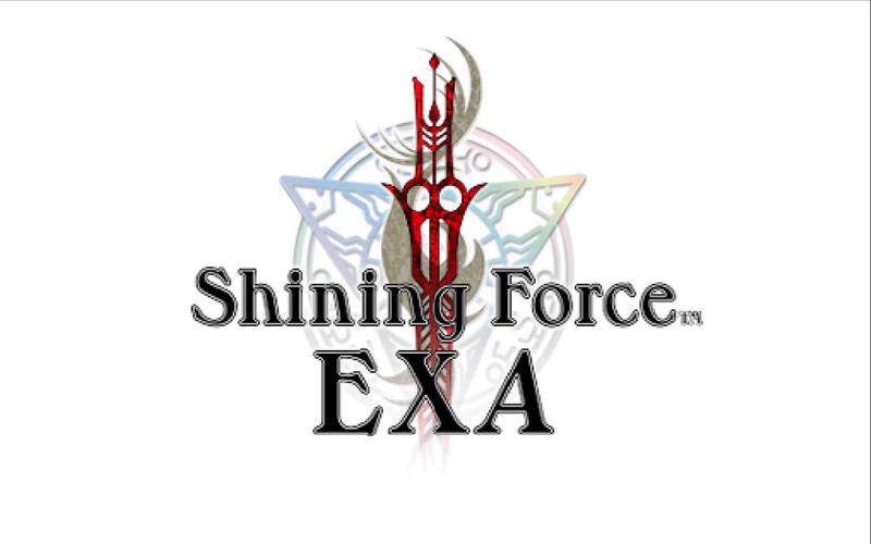 光明力量EXA系统解说