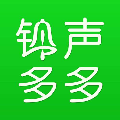 铃声多多2025最新版免费铃声多多2025最新版 安卓截图