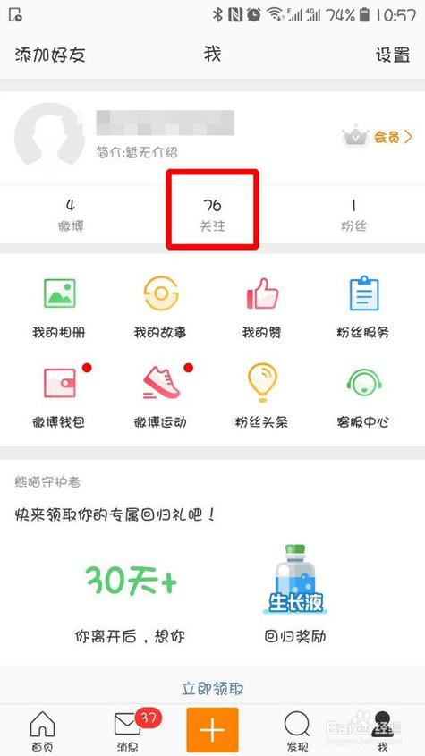 微博私信怎么发?