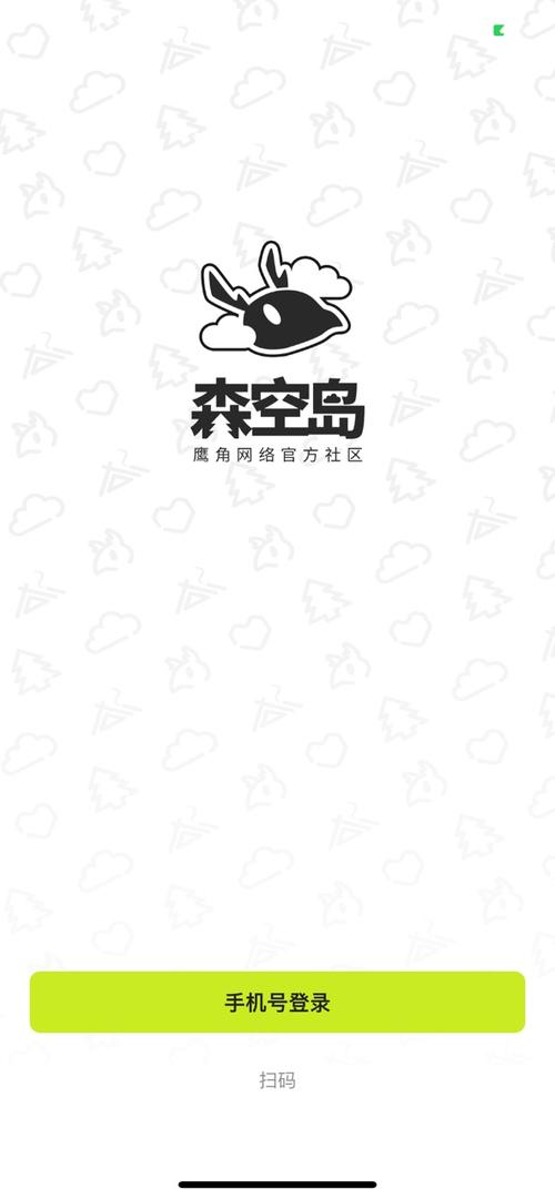 森空岛app官网安装