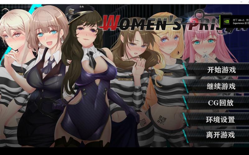 女子监狱全系列游戏大全