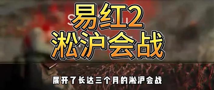 易红2手机版免费